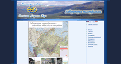Desktop Screenshot of geomor.igras.ru