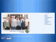 Tablet Screenshot of climate.igras.ru