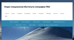 Desktop Screenshot of glac.igras.ru