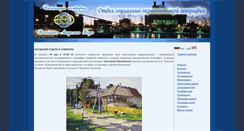 Desktop Screenshot of ekonom.igras.ru
