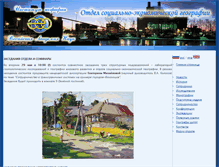Tablet Screenshot of ekonom.igras.ru
