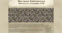 Desktop Screenshot of library.igras.ru