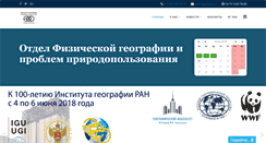 Desktop Screenshot of fgp.igras.ru