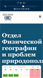 Mobile Screenshot of fgp.igras.ru