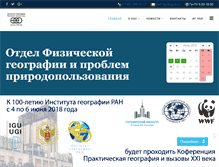 Tablet Screenshot of fgp.igras.ru