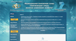 Desktop Screenshot of fp7-climate.igras.ru
